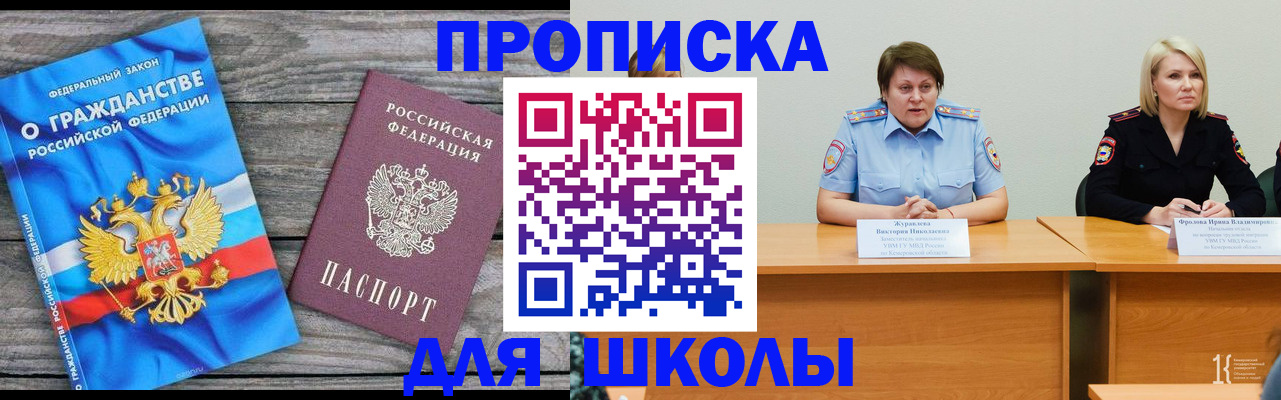 временная регистрация госуслуги в Миассе