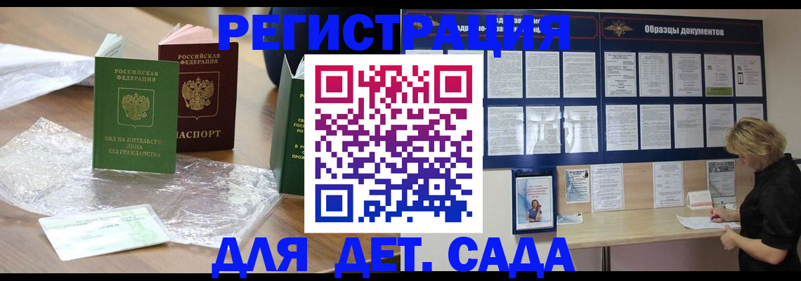 прописка от собственника в Миассе